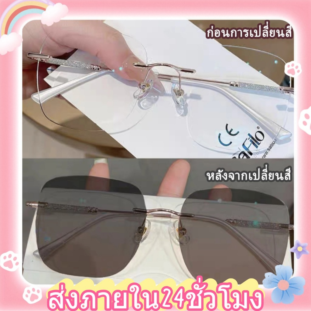 0-400°แว่นสายตาสั้น  ออกแดดเปลี่ยนสี กรองแสงสีฟ้า แว่นสายตาออโต Super Auto Blue Lens กันUV99% เลนส์ออโต แว่นตาที่มีสไตล์