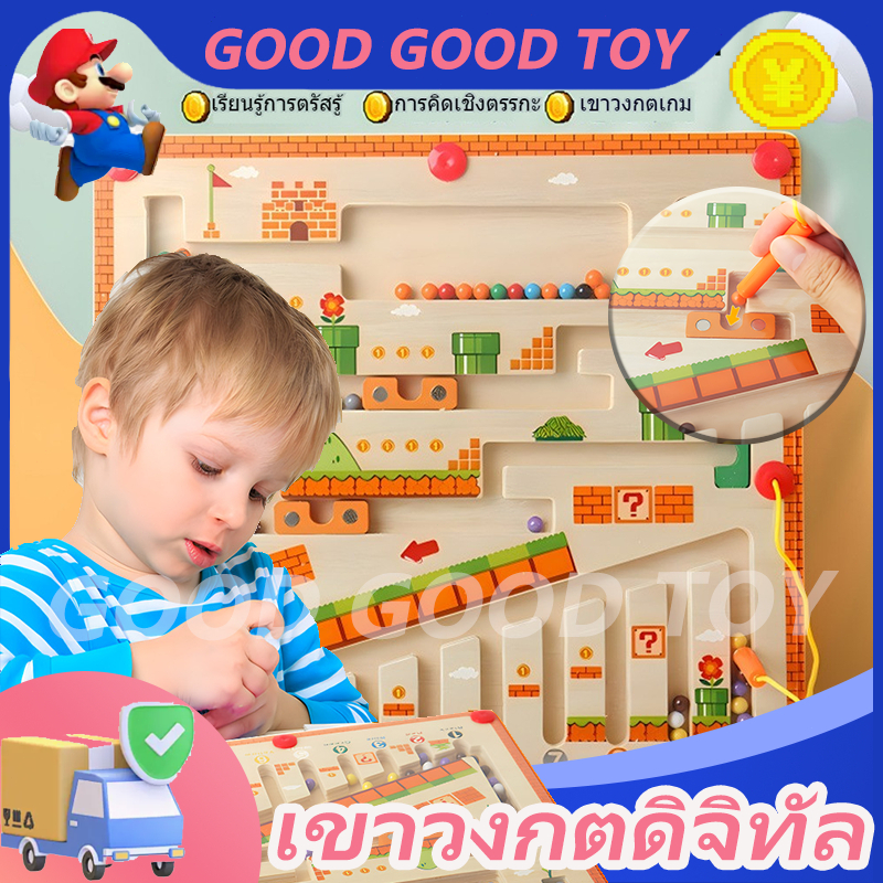 เกมกระดาน แยกสีลูกปัดแม่เหล็ก ฝึกสมาธิ นับเลข เรียนรู้สีผ่านเกม