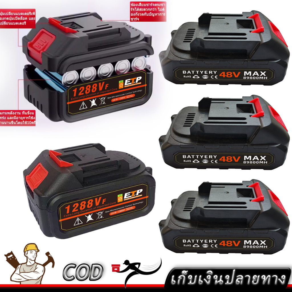 เลือยไฟฟ้าแบต เครื่องมือช่างไฟฟ้า แบตเตอรี่ 48V เลื้อยไฟฟ้าแบต แบตเตอรี่ปืนฉีดน้ำแรงดันสูง Battery
