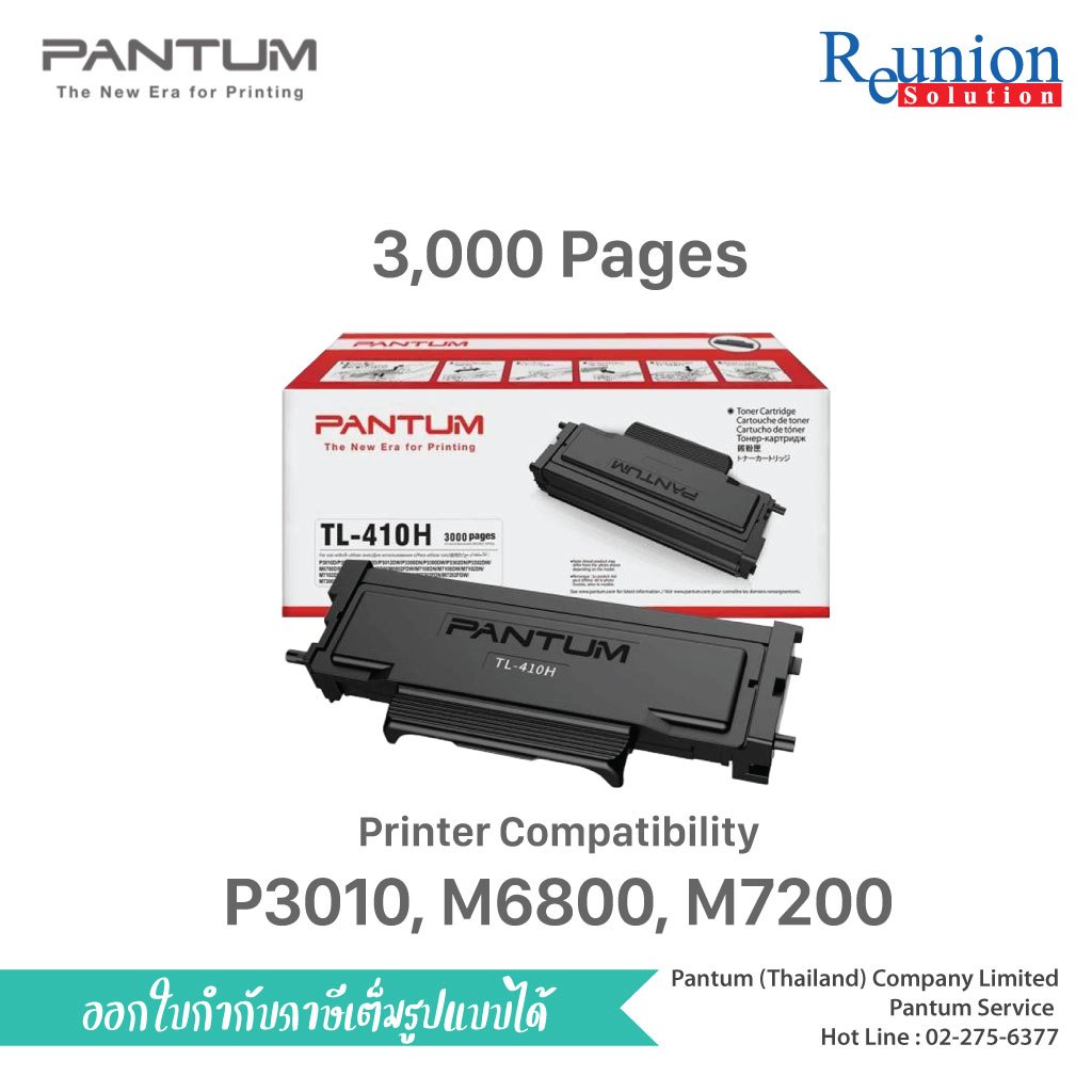 ส่งฟรี! Pantum TL-410H Laser Toner cartridge 3,000 Pages Black Original (ของแท้ 100%)