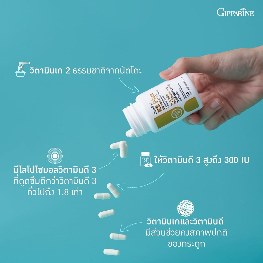 กิฟฟารีน Cal-D-Mag + K2 Plus D3 ช่วยดูดซึมแคลเซียม เสริมกระดูก หัวใจ ลดเสี่ยงหลอดเลือดแข็ง ราคา ถูกที่สุด ดีลบีเคเค แกลเลอรีภาพที่ 4
