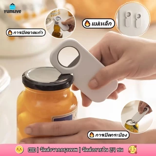 【ส่งจากกทม|พร้อมสต็อก】 ที่เปิดขวดแม่เหล็กสแตนเลส 3-in-1 จับสบายมือ เป็นของขวัญติดตู้เย็น ที่เปิดกระป๋อง