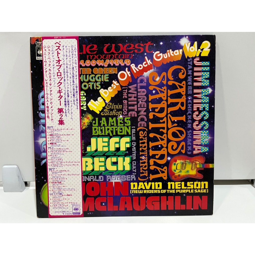 2LP Vinyl Records แผ่นเสียงไวนิล  Best Of Rock Guitar Vol.2 Various Artists SOPI-16/17  (J9C209)
