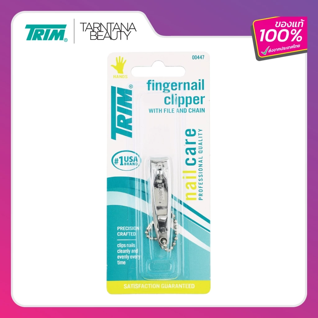 TRIM กรรไกรตัดเล็บ ขนาดเล็กพกพาสะดวก USA (1-60B) ของแท้แบรนด์อเมริกา Fingernail Clipper with File