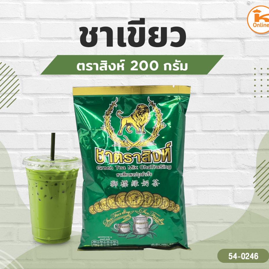 สิงห์ ชาเขียว ขนาด 200 กรัม
