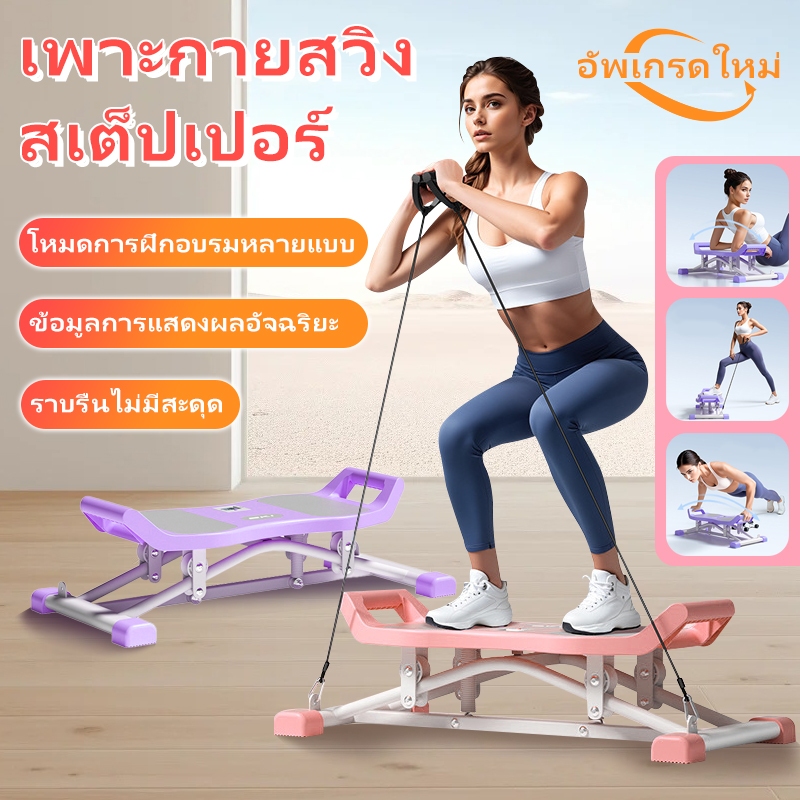 🚚ใหม่สวิงสกีเครื่อง เครื่อง Stepper อเนกประสงค์ สไลเดอร์ อุปกรณ์ออกกำลังกายที่บ้าน ผอม ขา เอวบาง อุปกรณ์ สมดุลแอโรบิก