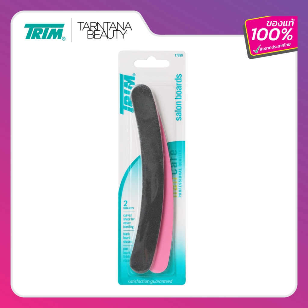 TRIM ตะไบเล็บแพ็คคู่ (CB05) ตะไบเล็บ หยาบและละเอียด 2 ชิ้น สีชมพู สีดำ ของแท้แบรนด์อเมริกา