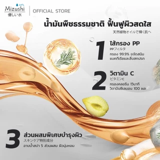 Mizushi Shower Filter ไส้กรองฝักบัวอโรม่า ลดคลอรีน 98% เพื่อผิวสุขภาพดี
