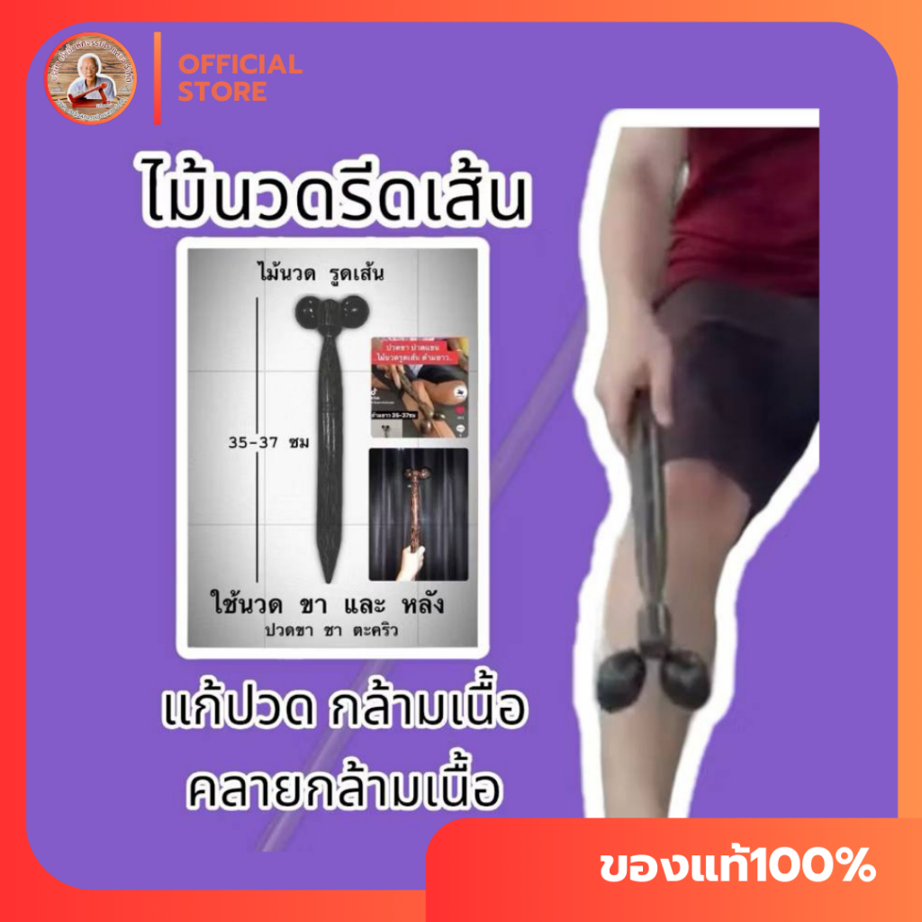 ไม้นวดรีดเส้น 3 ขนาด แก้ปวดกลามเนื้อ แก้ปวดกล้ามเนื้อ นิ้ว มือ แขน คอ ขา