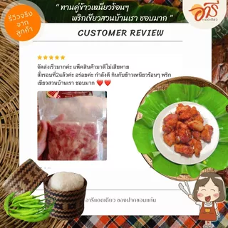 แหนมซี่โครงหมูเกรดพรีเมี่ยม 🐖 ครึ่งกก. (รอบส่ง08/05/69)