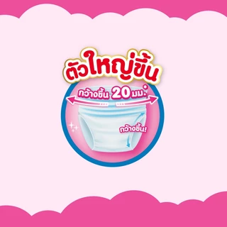 ใหม่! เบบี้เลิฟ ตัวใหญ่ ผ้าอ้อมไซส์ใหญ่ ใส่สบาย ไม่ต้องเปลี่ยนไซส์บ่อย +1kg ทุกไซส์ M/L/XL/XXL/3XL ซื้อ 1แถม 1 (2แพ็ค)
