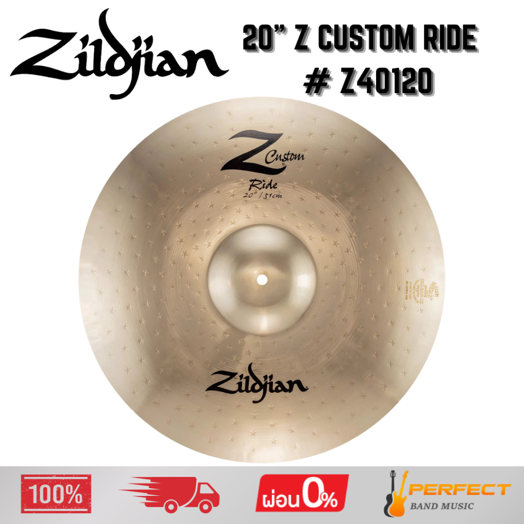 ฉาบ  Zildjian  20" Z Custom Ride   # Z40120 * กรุณาสอบถามก่อนสั่งซื้อ *