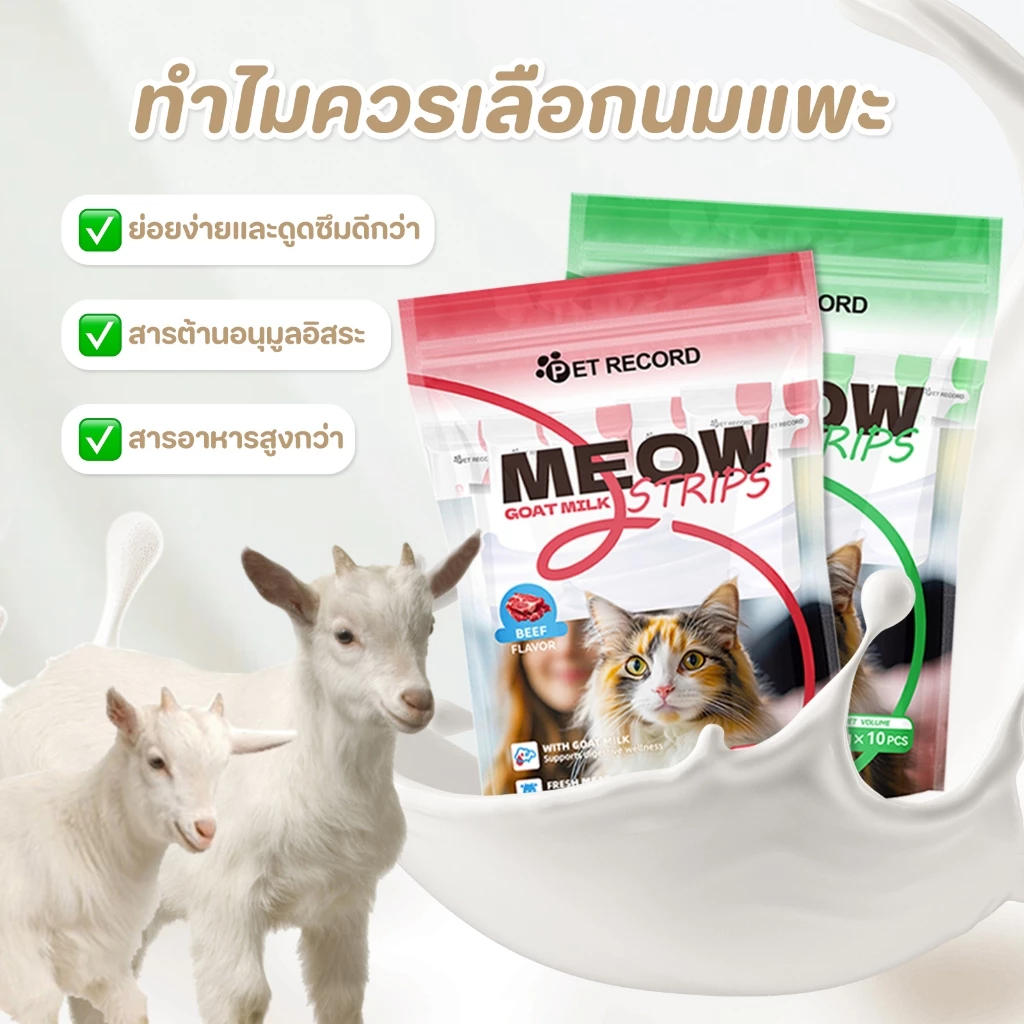 PETStar1🥇1 THB แมวจัง🥇 ขนมแมว เนื้อทูน่าแท้🇹🇭 วิตามินเอบำรุงสายตา🐟 ปราศจากสารกันบูด ดีต่อสุขภาพน้องแมวทุกวัย thumbnail 3
