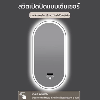 EGNS🔥กระจกห้องน้ำ LED กันน้ำฝ้า! ควบคุมเซ็นเซอร์สัมผัส 3 สีปรับแสง RA≥90 แสงธรรมชาติ กรอบอลูมิเนียม รับประกัน2ปี Mirror
