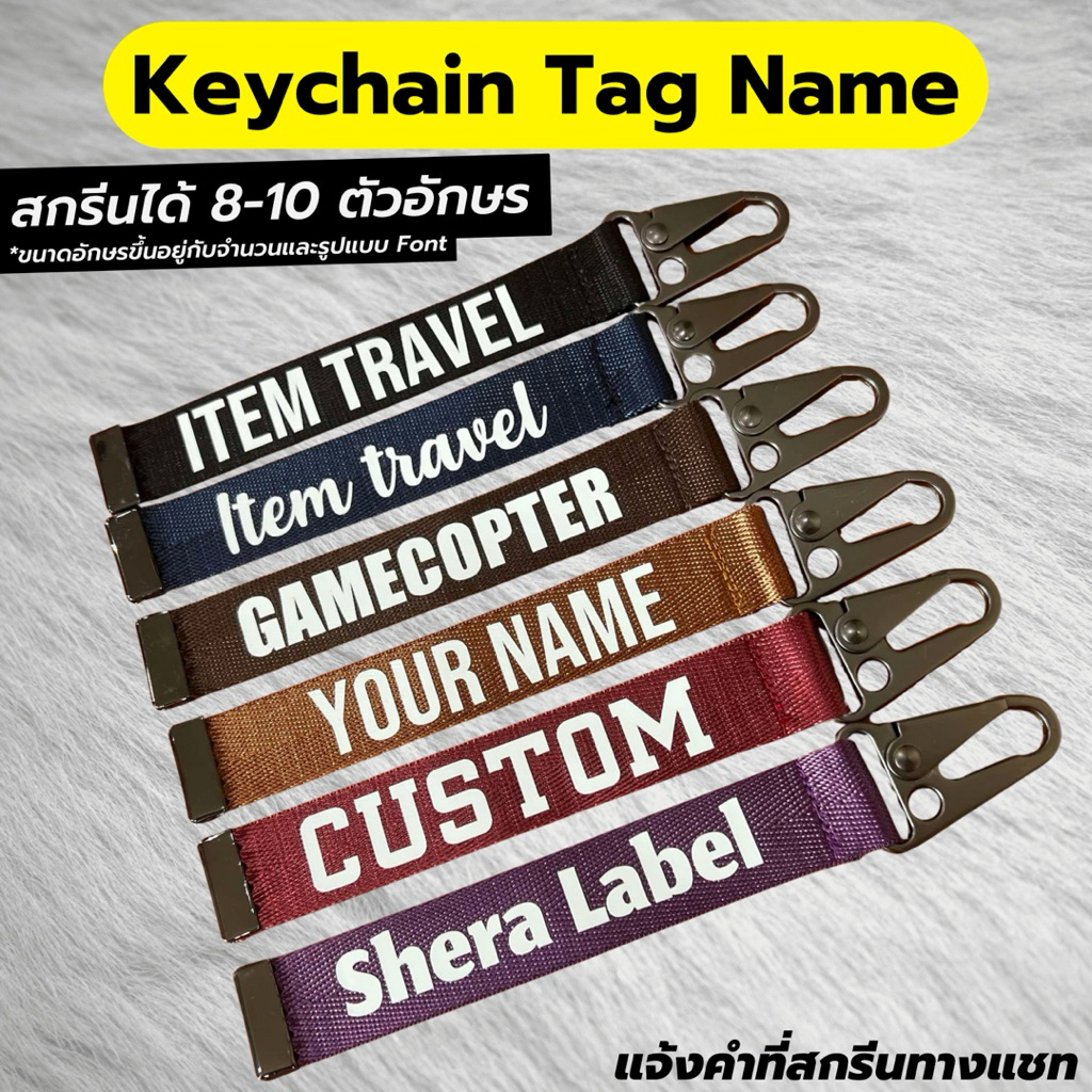 Keychain tag name พวงกุญแจ สุดเท่ห์ สกรีนชื่อตามสั่ง สวย ห้อยเท่ห์ ไม่ซ้ำใคร