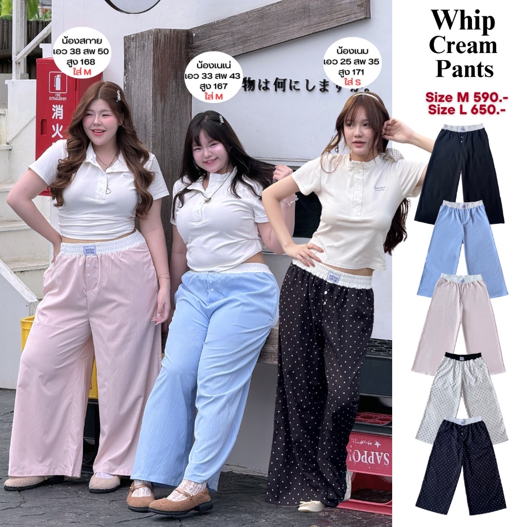 Saideehome│·♡ 🧁˚ Whip Cream Pants (วิป-ครีม-แพ็นท) กางเกงเอวแซ่บ พรางหุ่นโซ๊ะ!!🎀📎