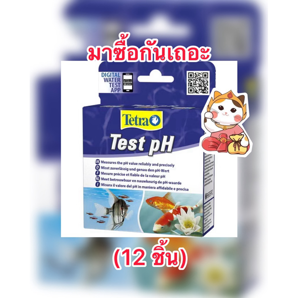 Tetra Test pH น้ำจืด (12 ชิ้น)