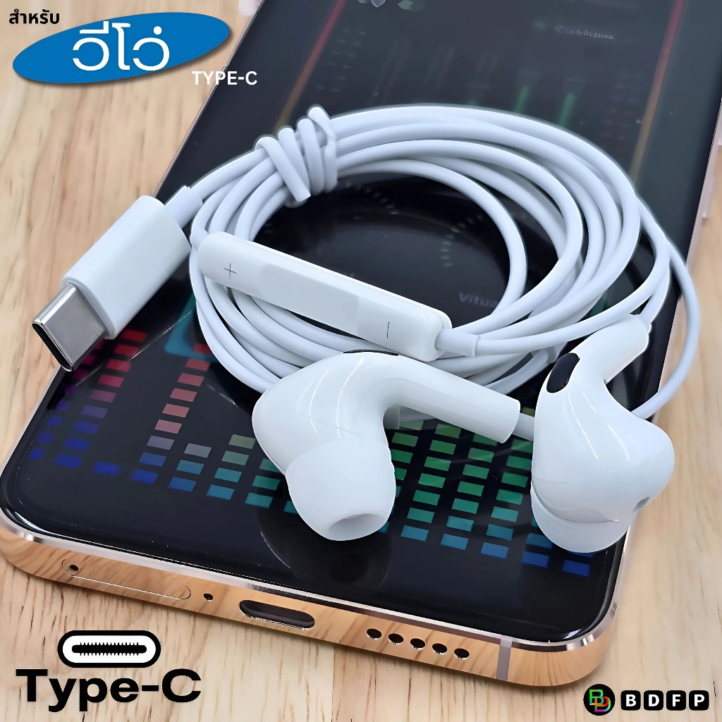 หูฟัง สมอลทอล์ค BDFP5 Type-C For VIVO สำหรับ วีโว่ ไทป์ซี เสียงดี เบสแน่นนุ่ม รูปทรงเสวยงาม
