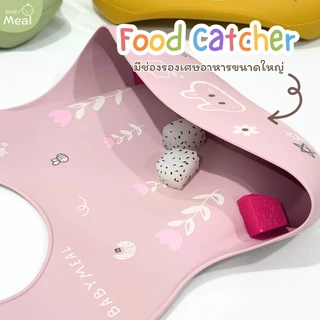 BabyMeal ที่กันเปื้อนซิลิโคน ลายการ์ตูน พร้อมช่องเก็บเศษอาหาร | Silicone Bib x Wonderland Themes (Only at BabyMeal)