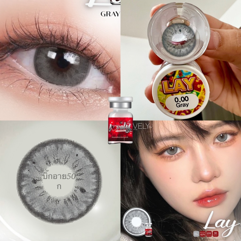 บิ๊กอาย Lay Lovely คอนแทคเลนส์ ถนอมดวงตา แบบรายเดือน "สินค้าถ่ายจากเลนส์จริง"