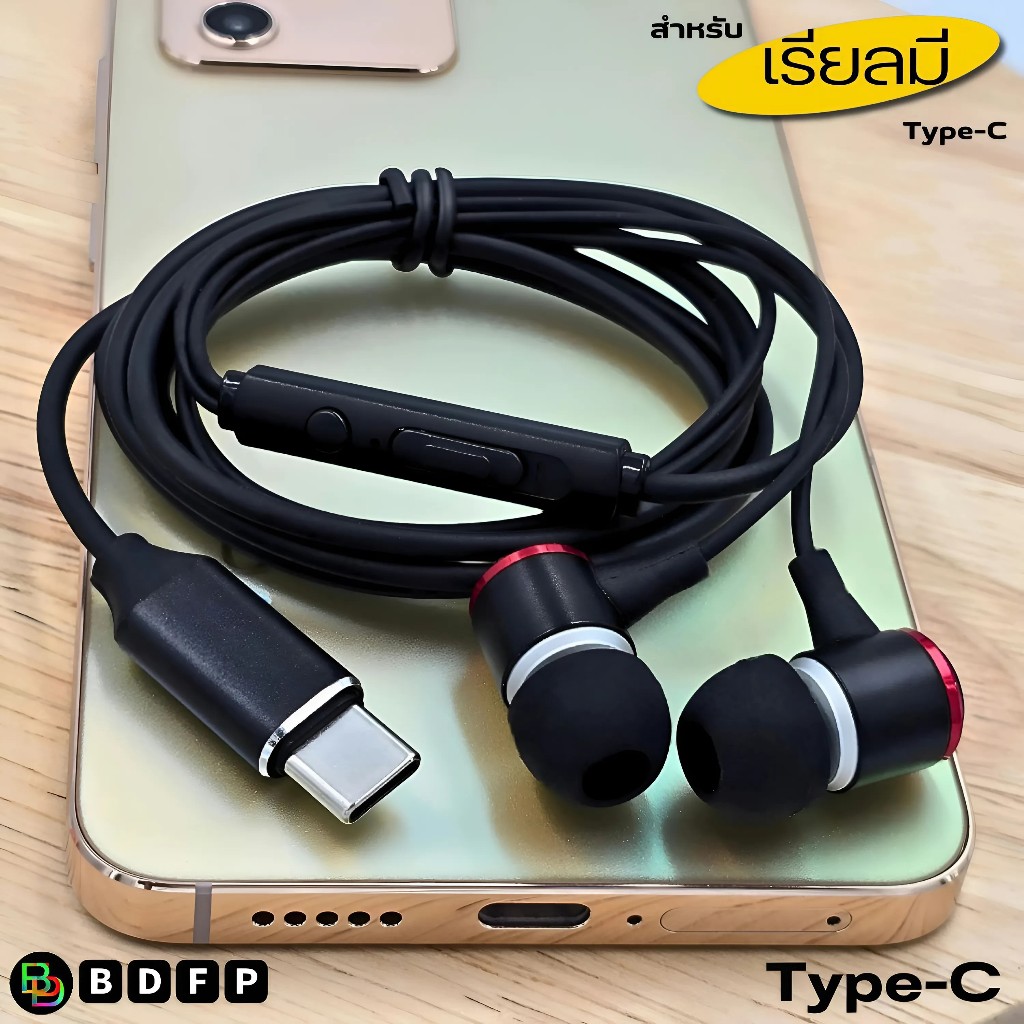 หูฟัง สมอลทอล์ค BDFP8 Type-C For Realme สำหรับ เรียลมี ไทป์ซี เสียงดี เบสแน่นนุ่ม รูปทรงสวยงาม