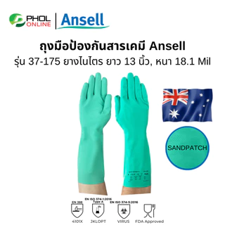 ถุงมือกันสารเคมี Ansell รุ่น AlphaTec Solvex 37-175 (1คู่)