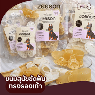 ZEESON ขนมขัดฟันสุนัข รองเท้า(3นิ้ว)หนังวัวแท้100% โปรตีนสูง…