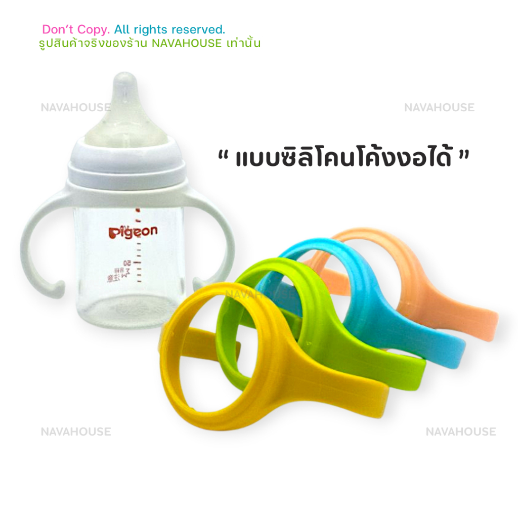 แขนจับขวดนมคอกว้าง **พีเจ้นรุ่นใหม่** มี 2 แบบให้เลือก NH190 ราคา ถูกที่สุด ดีลบีเคเค แกลเลอรีภาพที่ 5
