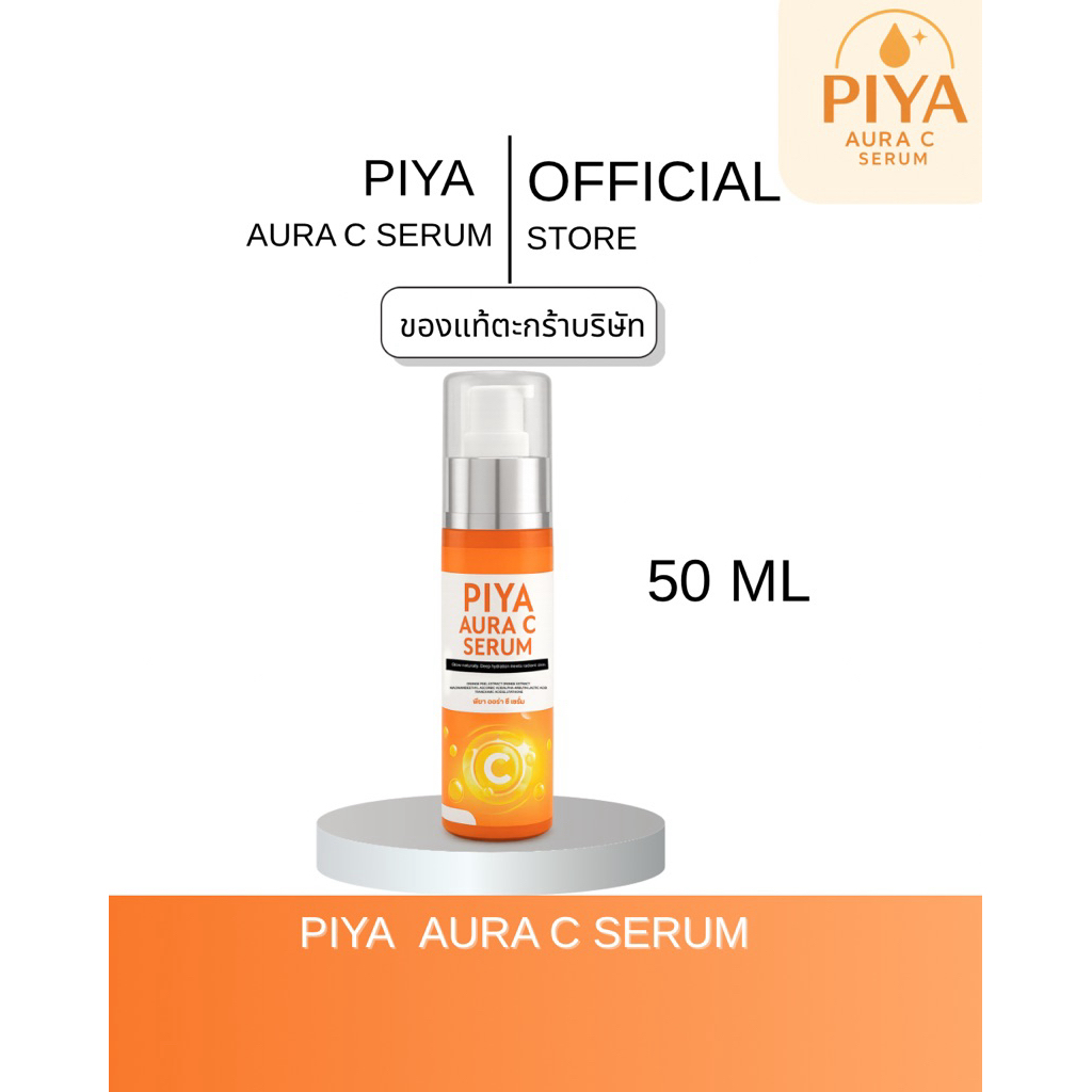 [ตะกร้าบริษัท]โดสพียาขวดเล็ก 50ml