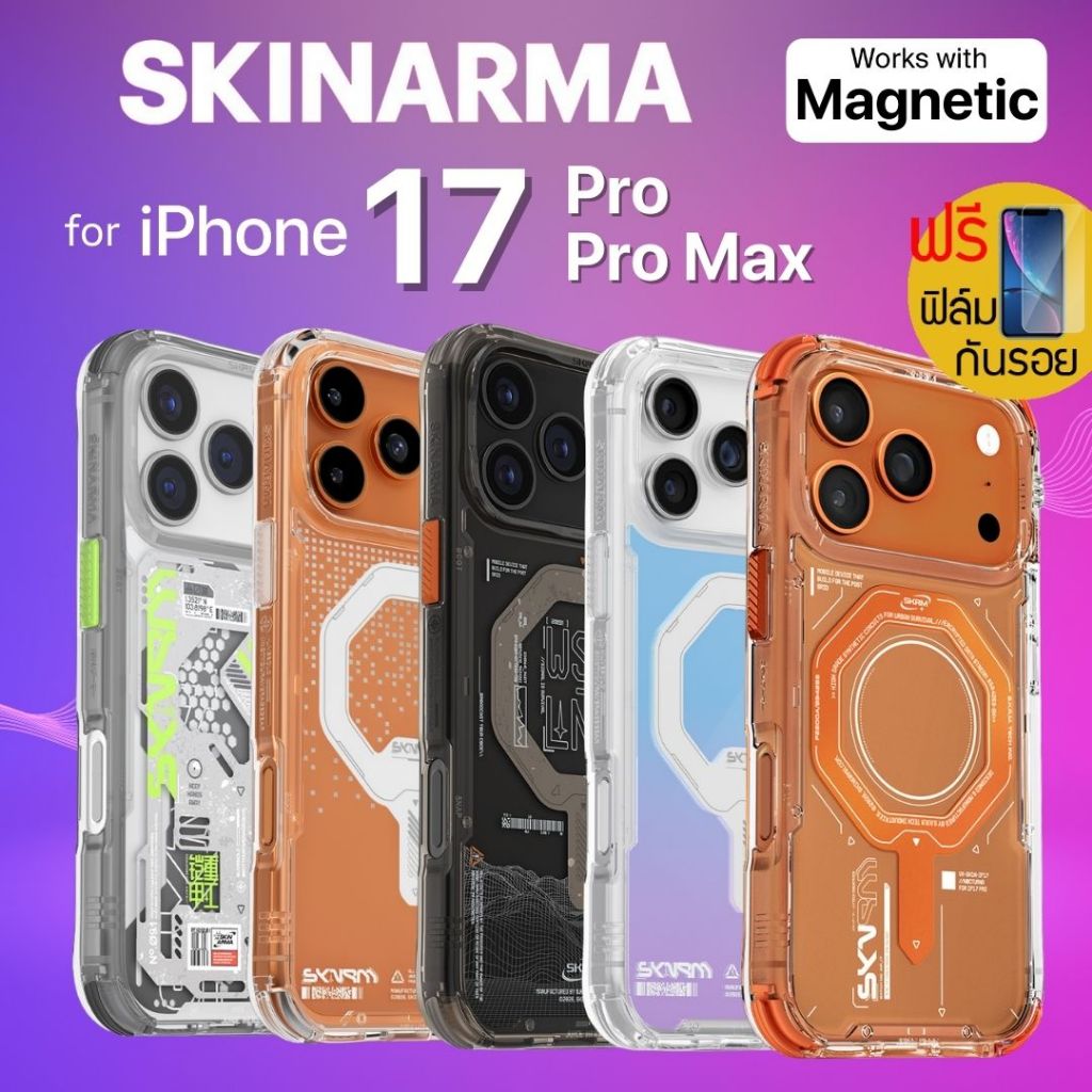 (ส่งทันที+แถมฟิล์ม) เคส SKINARMA [ Magma | Spectra | Myst | Sonix | Vagor ] สำหรับ iPhone 17 Pro / 1