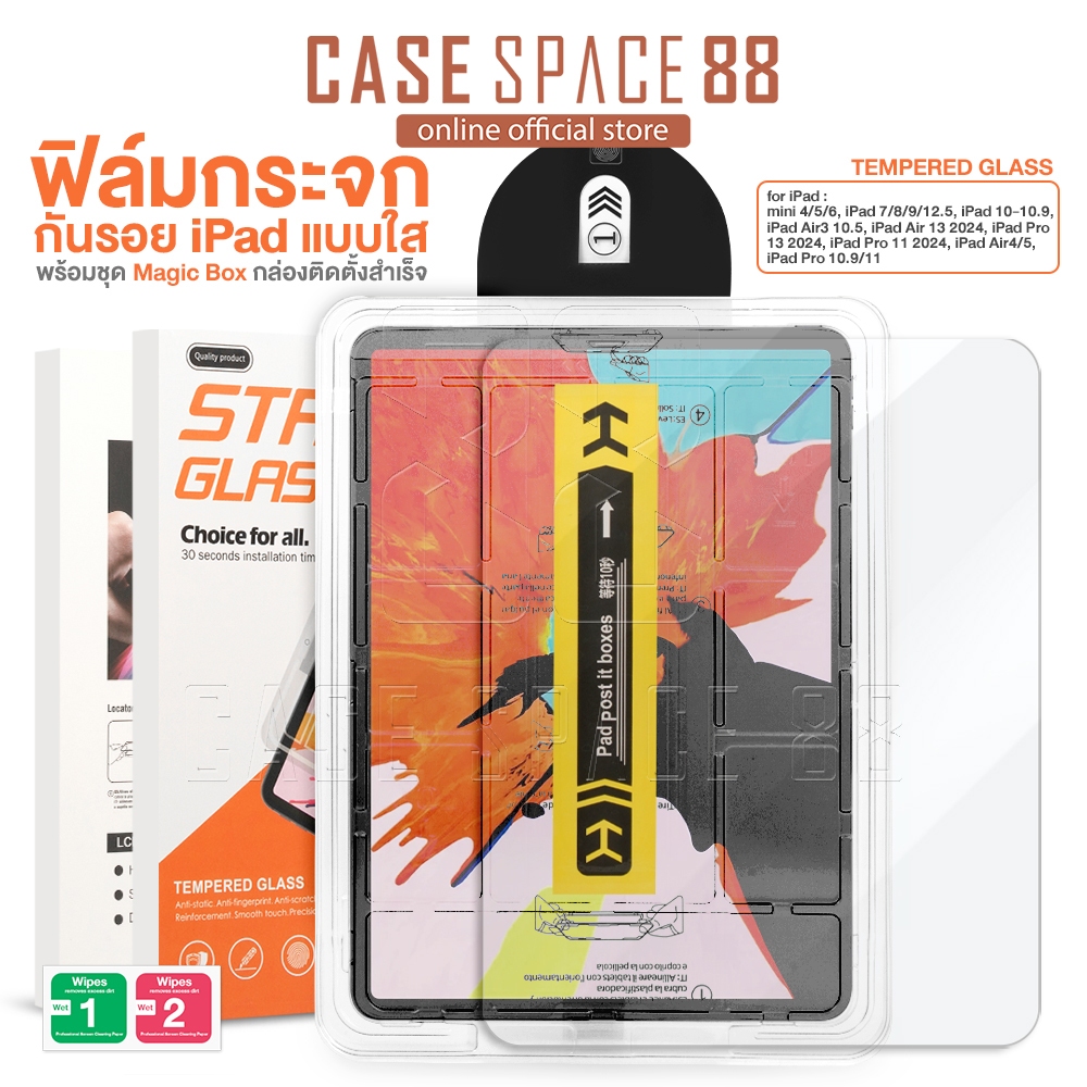 CuffCase ฟิล์มกระจก พร้อมชุดติดตั้ง Temper glass film for ipad 9.7 gen7/8/9/10 10.2 Pro11/12.9/13 Air1/2/3/4/5/6 10.9