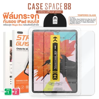CuffCase ฟิล์มกระจก พร้อมชุดติดตั้ง Temper glass film for ipad 9.7 gen7/8/9/10 10.2 Pro11/12.9/13 Air1/2/3/4/5/6 10.9