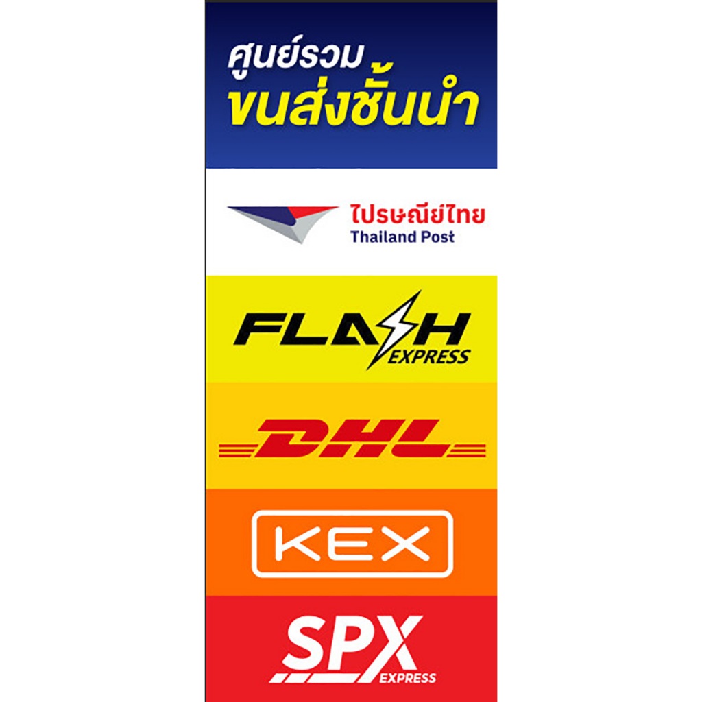 ป้ายไวนิล ศุนย์รวมขนส่ง ไปรษณีย์ไทย FLASH DHL KEX SPX EXPRESS