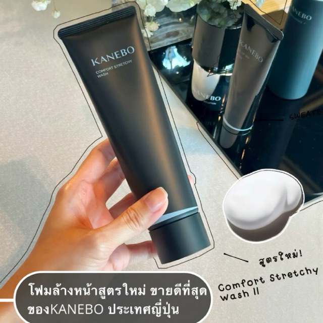 KANEBOโฟมล้างหน้าคาเนโบสูตรใหม่จากญี่ปุ่น