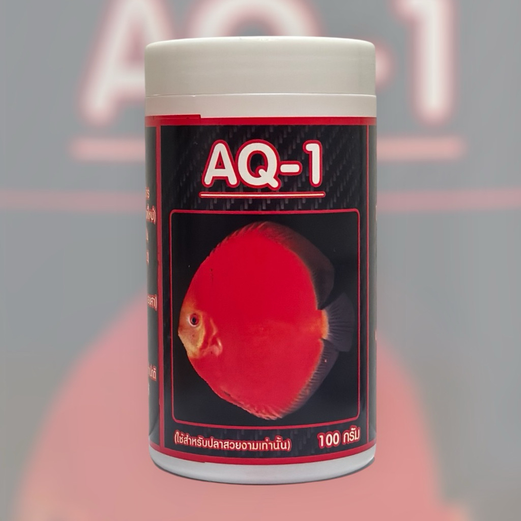 ผลิตภัณฑ์เสริมสำหรับปลาปอมปาดัวร์AQ1/100G ราคา ถูกที่สุด ดีลบีเคเค
