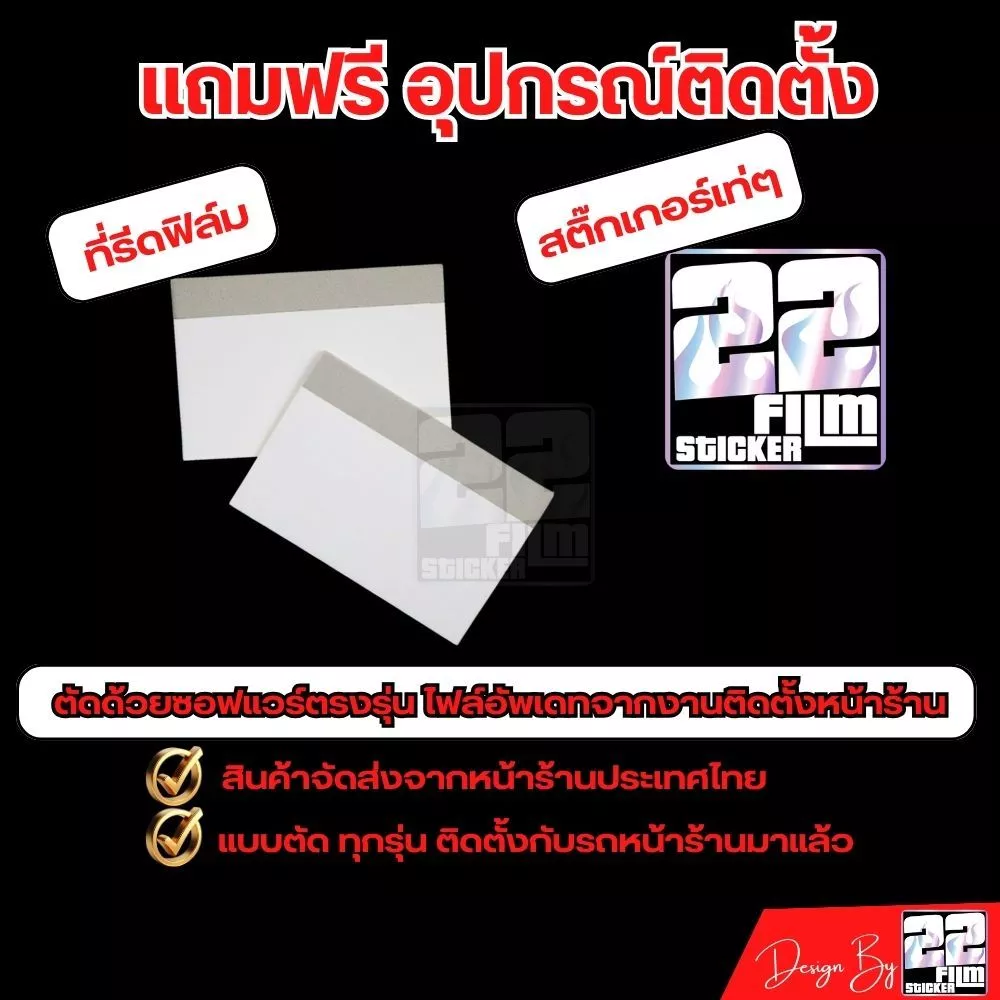ฟิล์มกันรอย เรือนไมล์ ไฟ ชุดไฟรอบคัน GIORNO จีออโน่ thumbnail 7