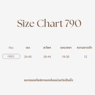 กางเกงใน เอวสูง sister hood 790 ไซร้ใหญ่ ผ้าลื่น ใส่สบาย เต็มตัวเต็มสะโพก