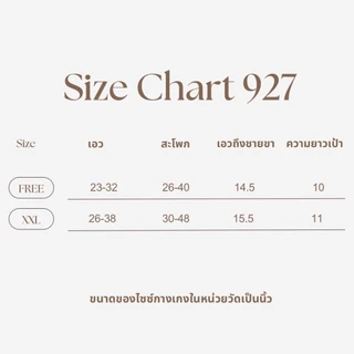 กางเกงซับใน กระชับสัดส่วน sister hood 927 สเตย์ ยางพารา เก็บพุงหน้าท้อง ลดขาเบียด ไร้ขอบเรียบเนียนไม่ม้วน