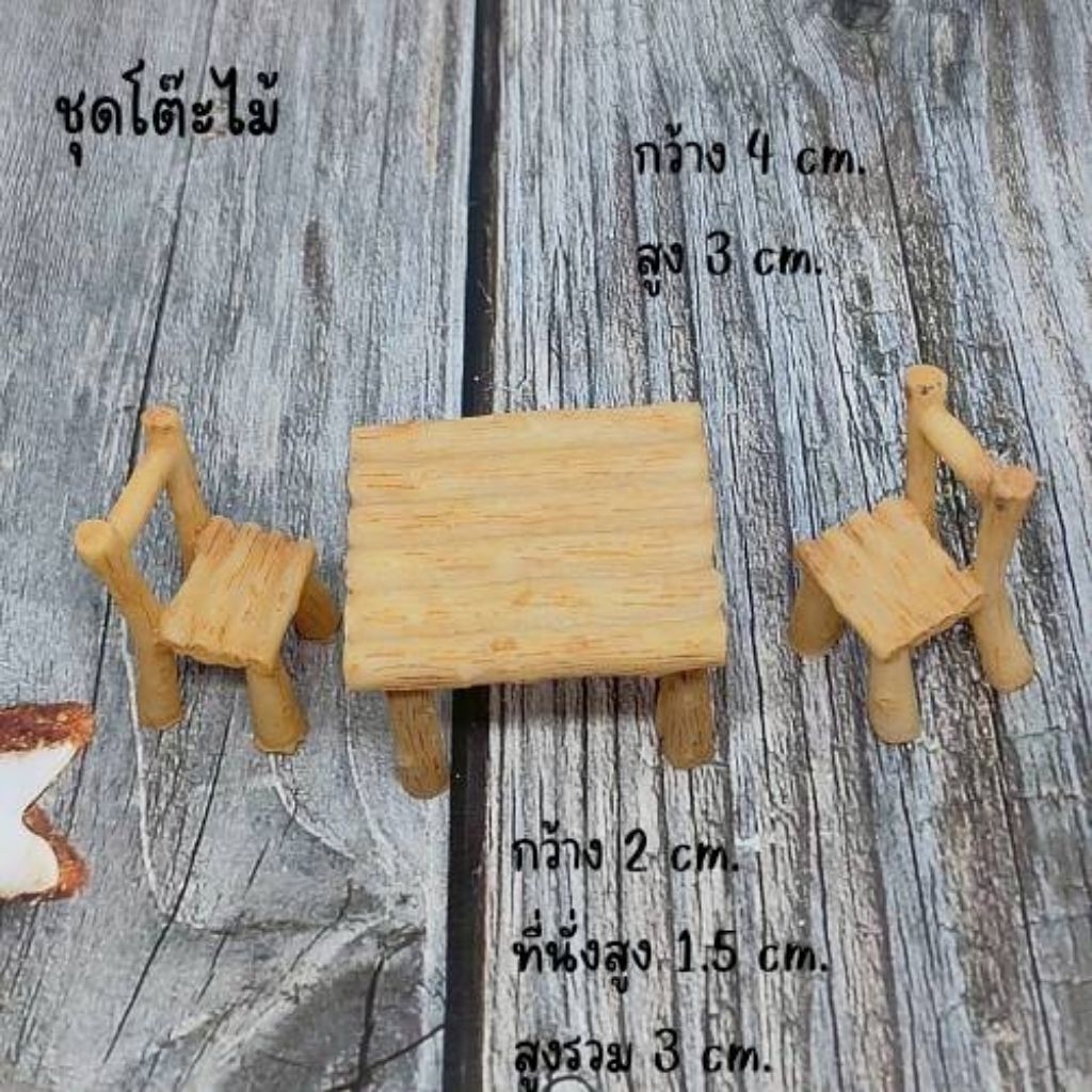 โมเดลชุดโต๊ะไม้จิ๋ว ตกแต่งบ้านสวนถาด โหล บ้านตุ๊กตา งานสถาปัตยกรรม Diorama