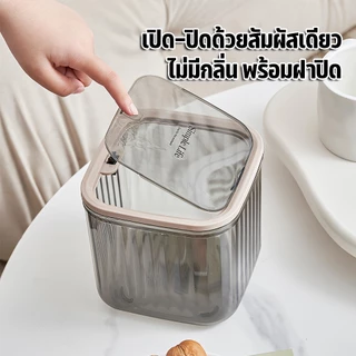 กล่องเก็บเดสก์ท็อป ถังขยะตั้งโต๊ะ กล่องเก็บเครื่องประดับ ห้องนั่งเล่น สํานักงาน ห้องน้ํา เพิ่มพื้นที่ในการจัดเก็บ