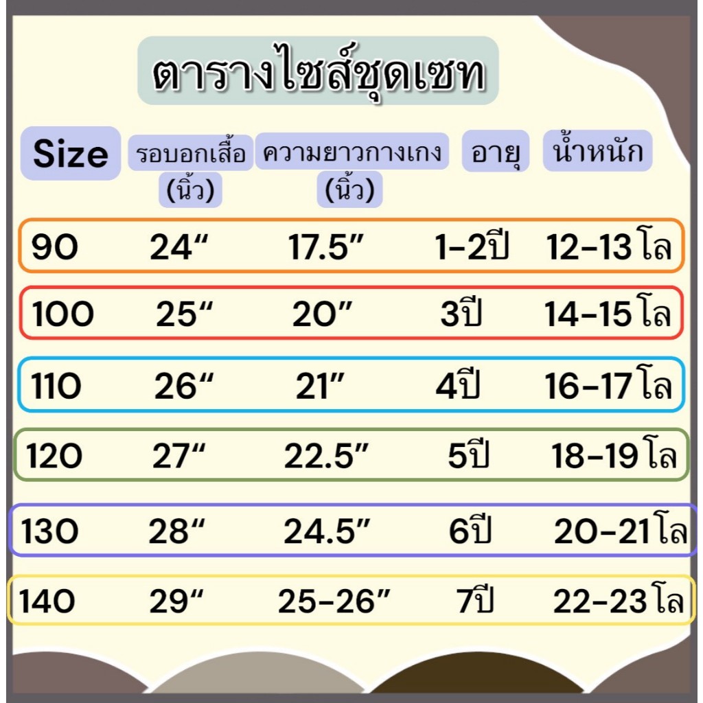 ชุดเซตคอปก ผ้าไม่หนาไม่บาง กำลังดี ใส่สบายค่ะ - รูปที่ 6