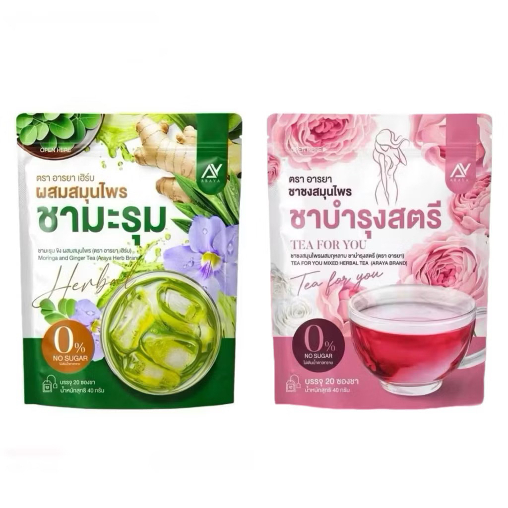 ชาบำรุงสตรี ตรา อารยา 1 ห่อ 20ซอง ชาสมุนไพร เพื่อสุขภาพ/ ชามะรุม
