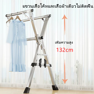 HM ราวตากผ้า ราวตากผ้าสแตนเลส 3 ราว 160~240CM ยืด-หด ราวตากผ้า ห้องนอน ราวตากผ้า วตากผ้า Drying Rack