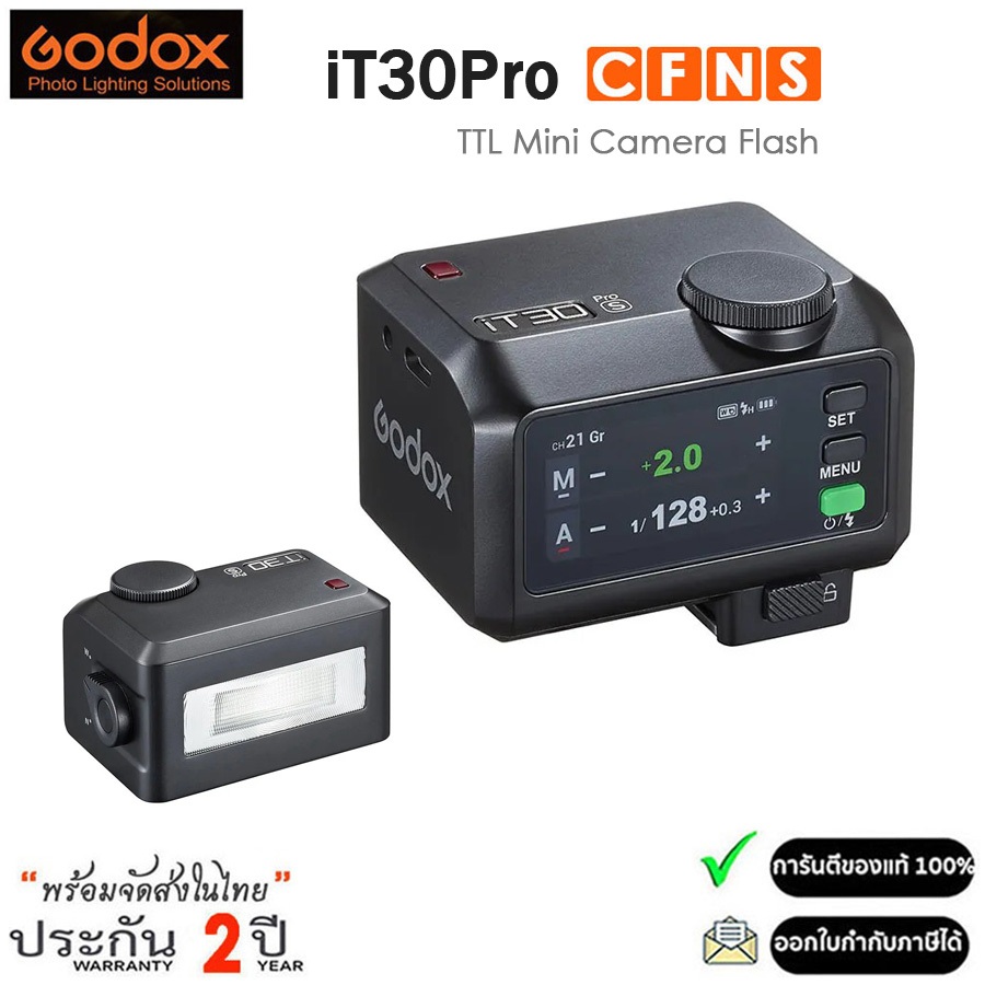 Godox iT30Pro / iM30 / iM20 mini Flash Camera แฟลชกล้องขนาดกะทัดรัด พร้อมหัวต่อแ
