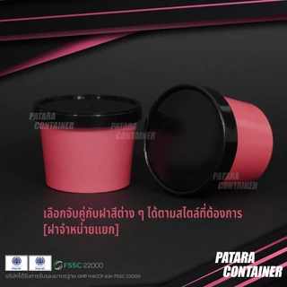 ถ้วยกระดาษไอศกรีม 4 oz ✦-สีชมพู-✦ 〚100 ใบ〛✸ เฉพาะถ้วย ไม่รวมฝา ✸