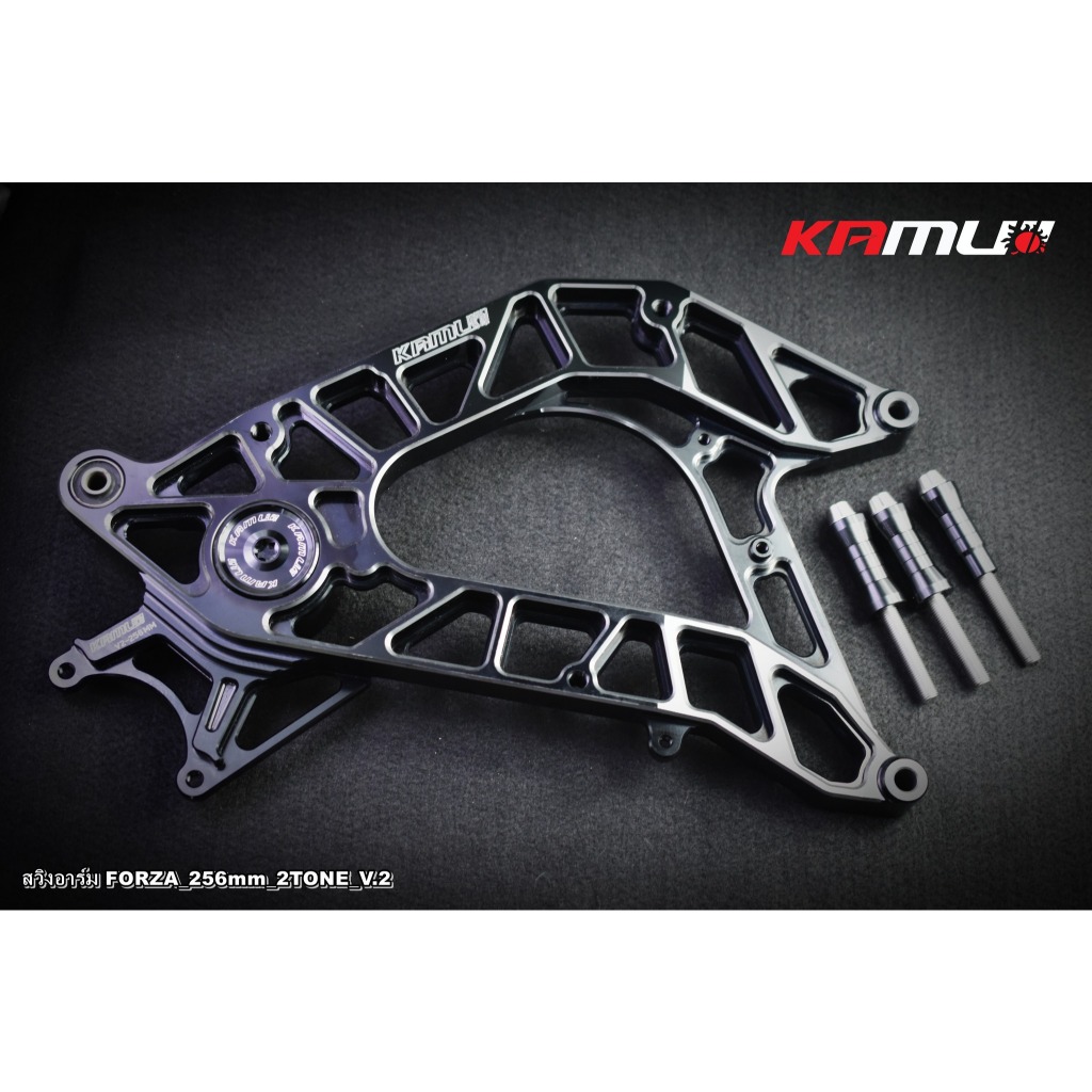 สวิงอาร์ม Kamui CNC 2-Tone V.2 ตรงรุ่น Forza-350 สำหรับจาน 256 มิล. ปั๊ม Brembo 2 Pot  ราคา12000