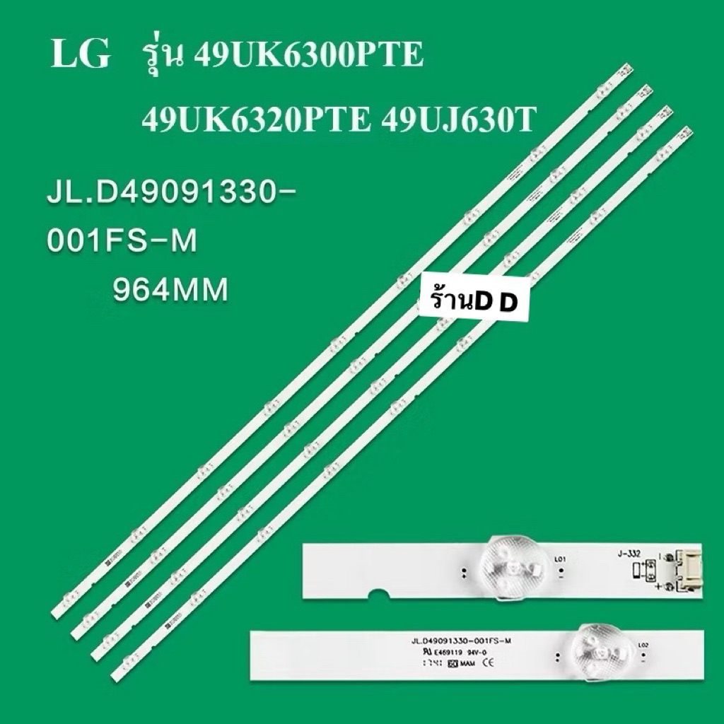 แถบ LED สำหรับ 49UK6200 49UK6300 49UJ630V 49UJ635T 49UJ630T  GAN01-1294A-P1 1295A 1317A1318A