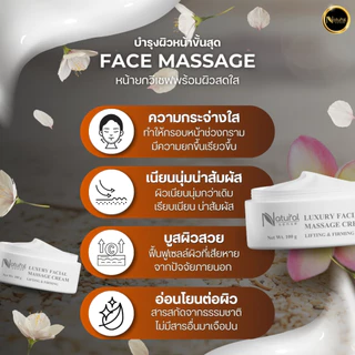 ครีมนวดหน้า ยกหน้าวีเชฟ สูตรสปาลัคชูพรีเมี่ยม ช่วยให้หน้ายก กระจ่างใส เนียนนุ่ม ชุ่มชื้น (100g.)