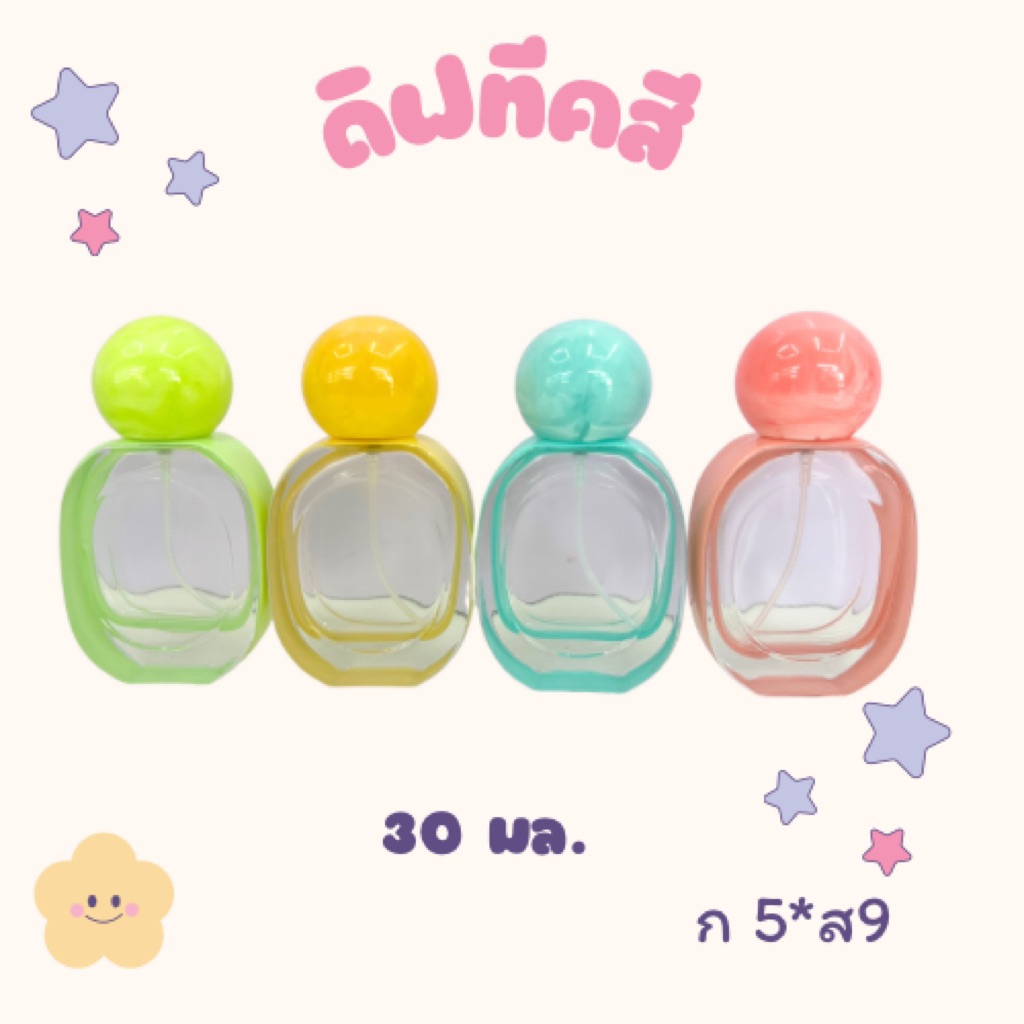 ขวดดิฟทิคหัวสีขนาด 30 มล.