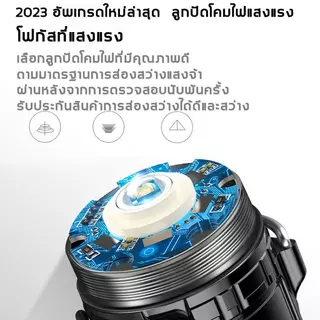 ความสว่าง10เท่า ไฟฉายแรงสูง แท้ รับซูมได้ ไฟฉายledชาร์จได้ ไฟฉายสว่างมากๆ ไฟฉายมือถือ ไฟฉายแรงสูงไกล ไฟฉายพกพาFlashlight